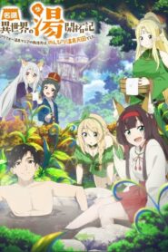 Meitou Isekai no Yu Kaitakuki ตะลุย 40 แดนสวรรค์ ณ ออนเซ็นในต่างโลก