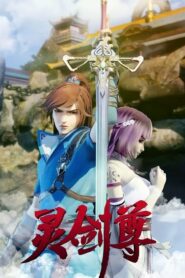 Ling Jian Zun (Spirit Sword Sovereign) ดาบวิญญาณราชัน