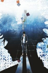 Kamonohashi Ron no Kindan Suiri สืบลับฉบับคาโมโนะฮาชิรอน