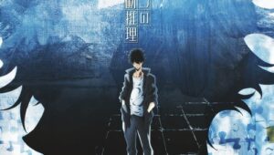 สืบลับฉบับคาโมโนะฮาชิ รอน 1 ตอนที่ 1