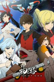 Tower of God หอคอยเทพเจ้า