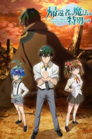 Kikansha no Mahou wa Tokubetsu desu พลังขั้นเทพของจอมเวทจุติใหม่