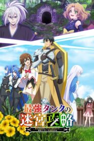 Saikyou Tank no Meikyuu Kouryaku ตัวแทงก์สุดแกร่ง ค่าทนทาน 9999