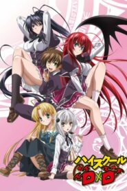 High School DxD ไฮสคูล DXD