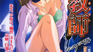 Onna Kyoushi (Hot Juicy Teacher) รวมทุกตอน ตอนที่ 1