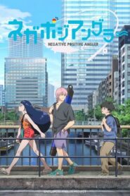 NegaPosi Angler เนกาโปจิ อังกูรา นักตกปลา (อนิเมะซับไทย)