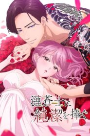 Sazanami Soushi ni Junketsu wo Sasagu (อนิเมะ 18+)(อนิเมะ Hentai)