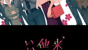 Raise wa Tanin ga Ii รักอันตรายของเจ้าสาวยากูซ่า รวมทุกตอน ตอนที่ 1