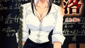 Daraku: Onna Kyoushi Hakai ตอนที่ 1