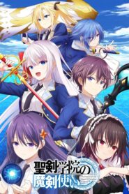 Seiken Gakuin no Makentsukai จอมมารเกิดใหม่ วิทยาลัยผู้พิทักษ์