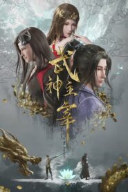 Wushen Zhuzai มหาศึกเทพสงคราม