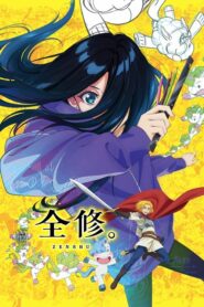 Zenshu เซ็นชู