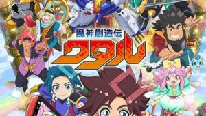 Mashin Souzouden Wataru วาตารุ ผู้สร้างเทพจักรกล 1 ตอนที่ 1
