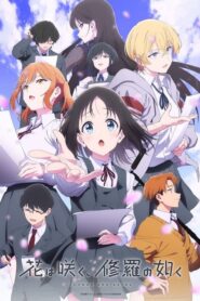Hana wa Saku, Shura no Gotoku บานสะพรั่งดั่งอสุรา