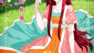 Kisaki Kyouiku kara Nigetai Watashi ฉันอยากหนีจากบทเรียนเจ้าหญิง 1 ตอนที่ 1